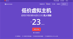 Desktop Screenshot of hostinger.com.hk