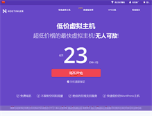 Tablet Screenshot of hostinger.com.hk